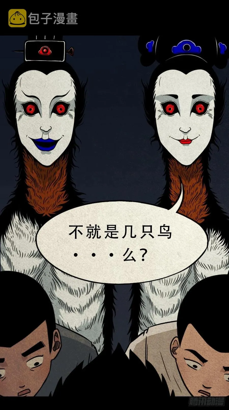 千秋万岁 第42页