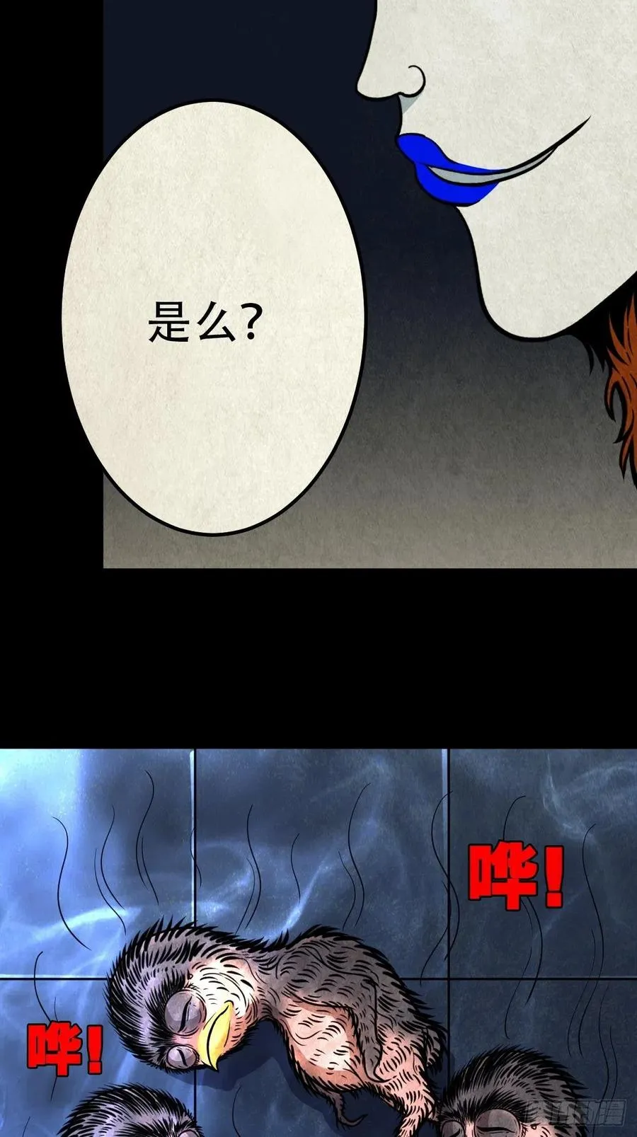 千秋万岁 第44页