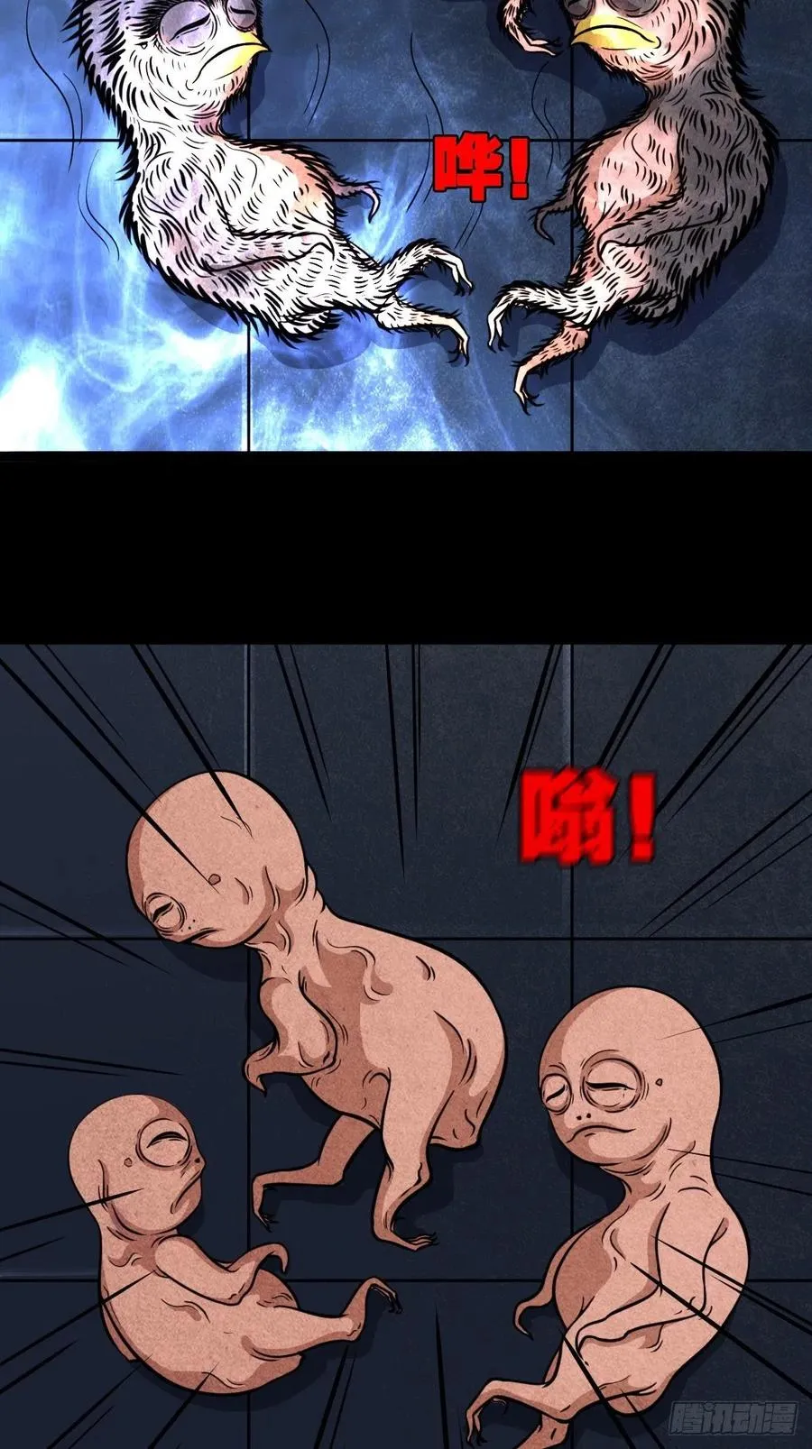 千秋万岁 第45页