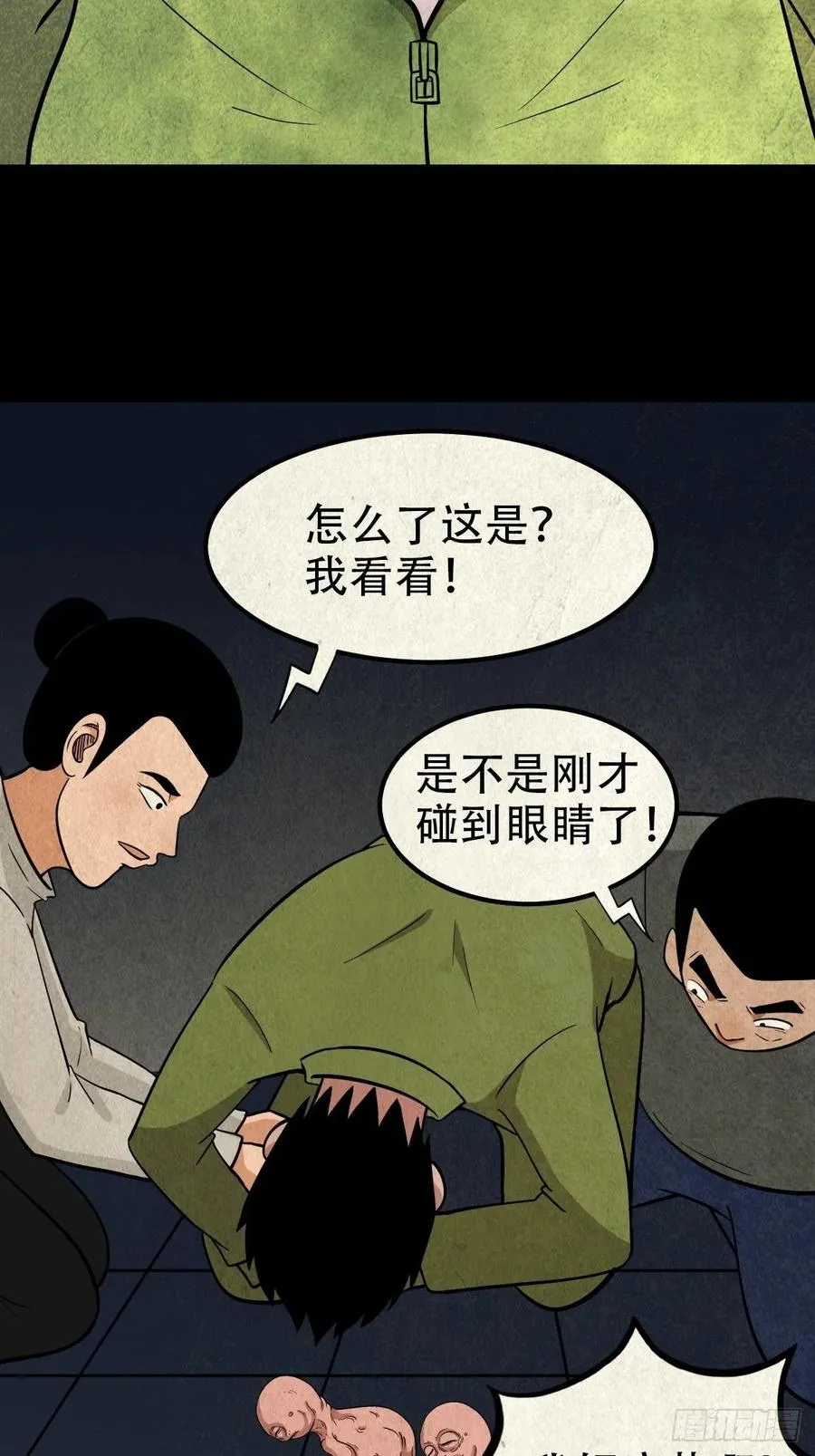 千秋万岁 第47页