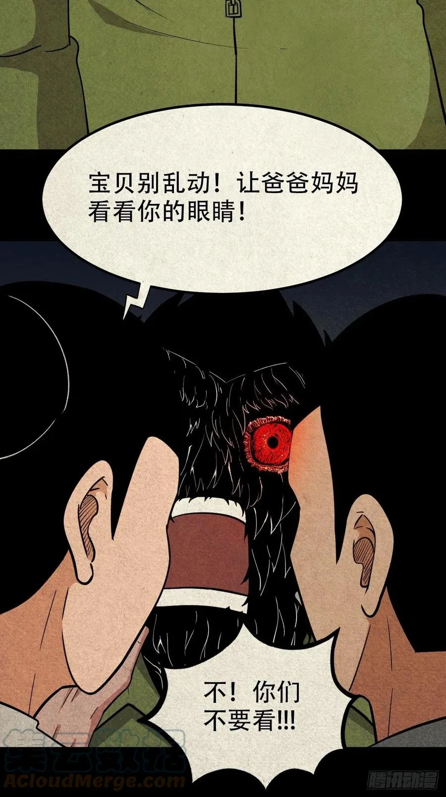 千秋万岁 第49页