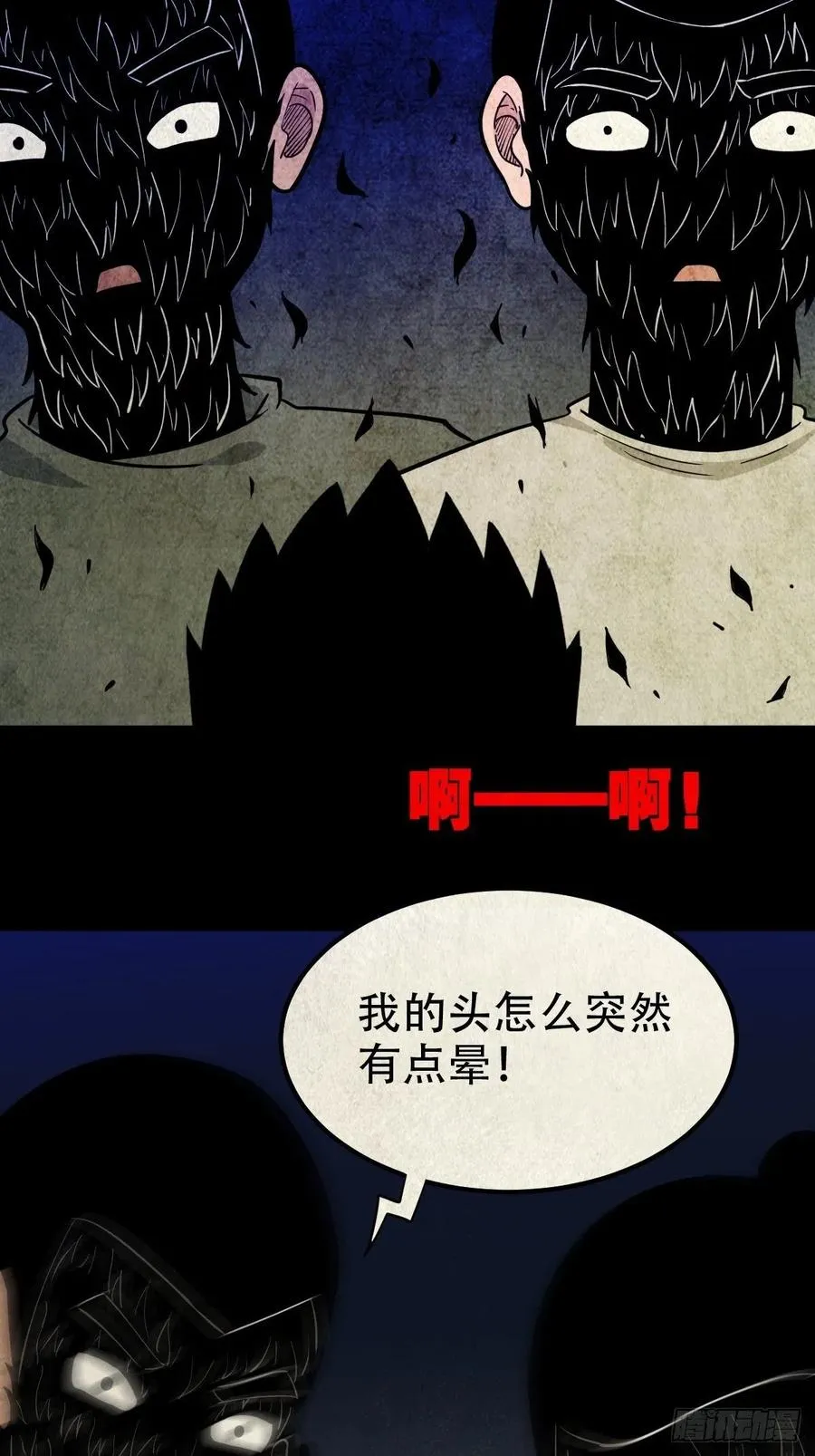 千秋万岁 第51页