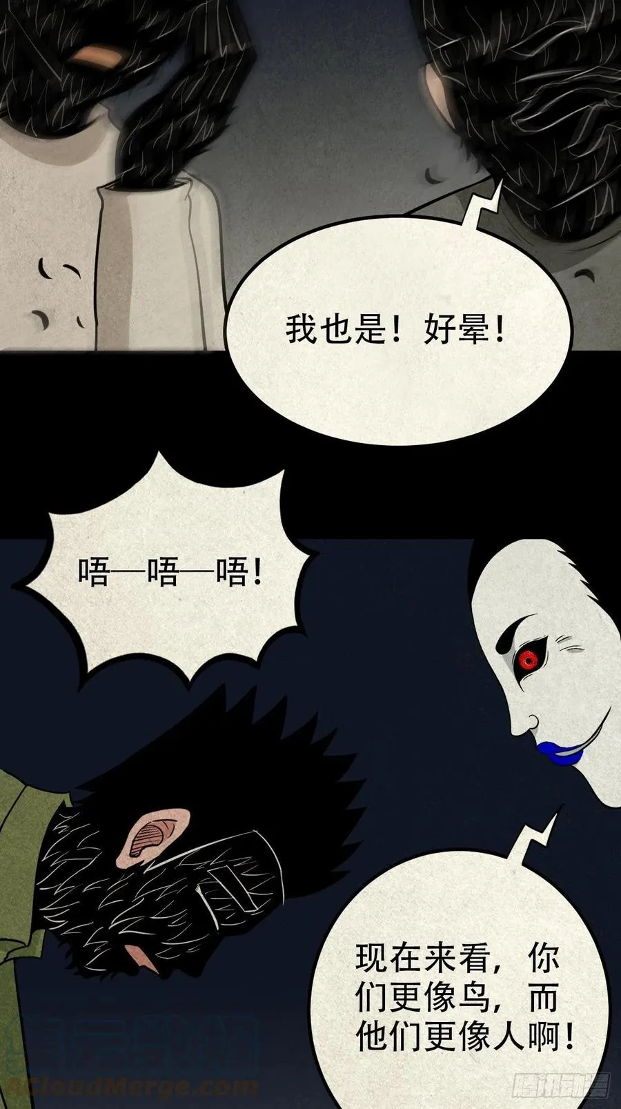 千秋万岁 第52页