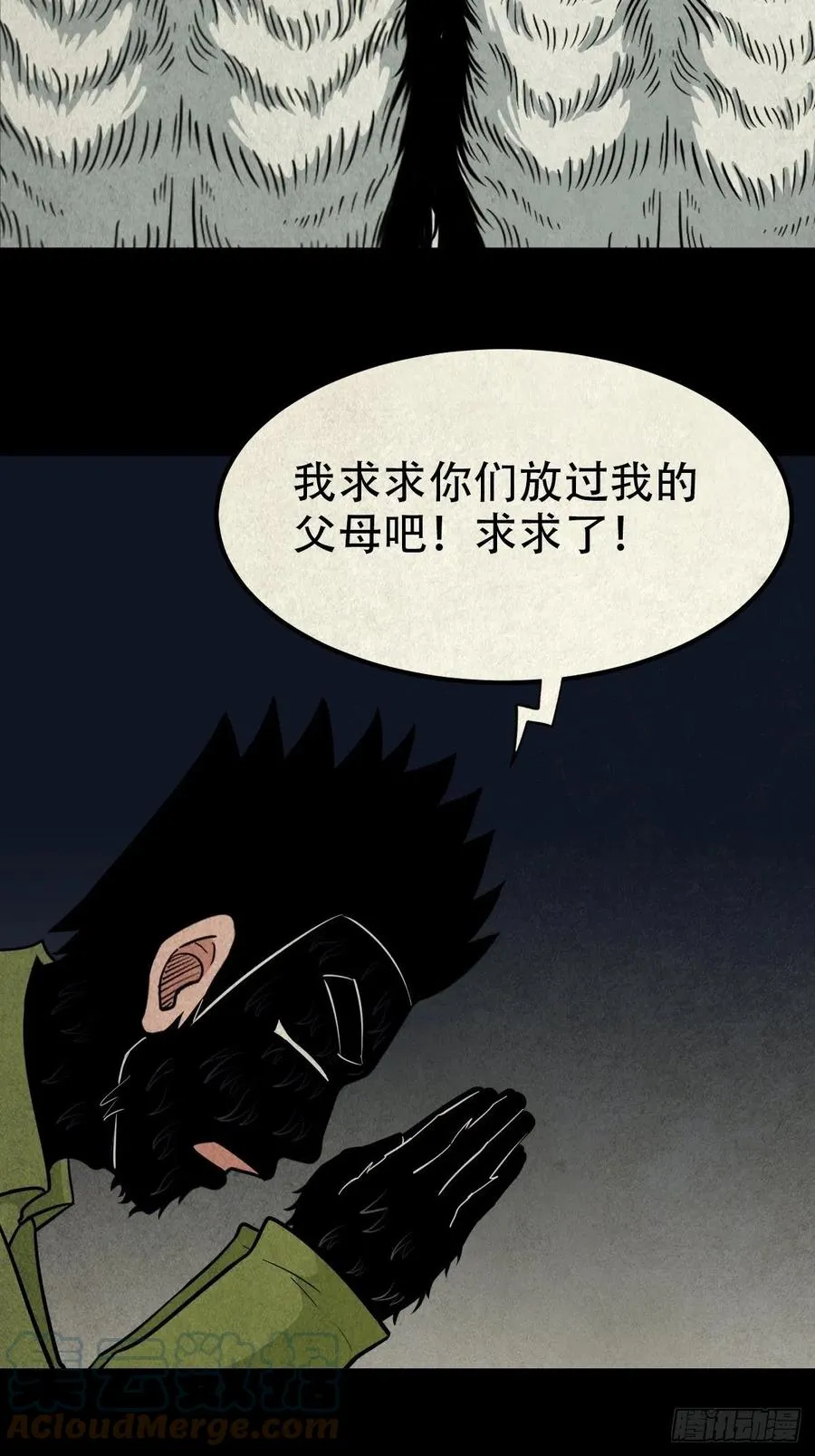 千秋万岁 第55页