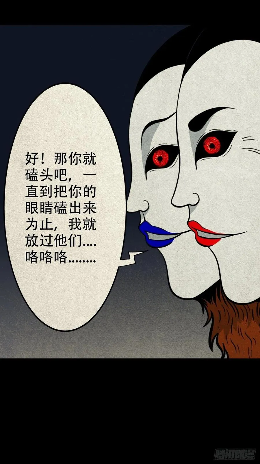 千秋万岁 第56页