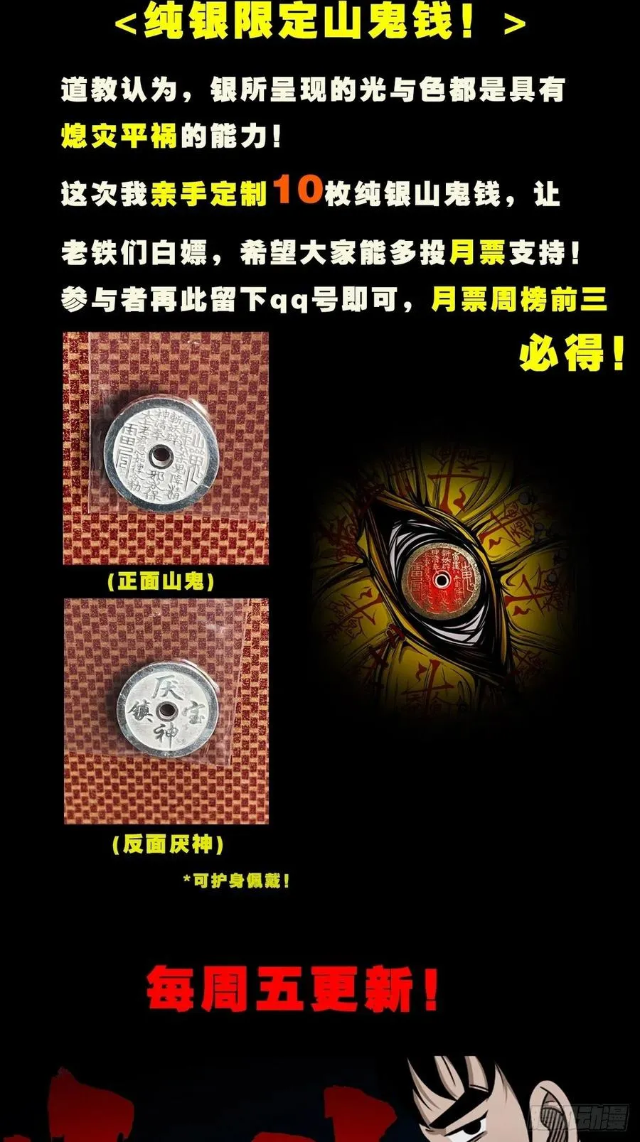 千秋万岁 第65页