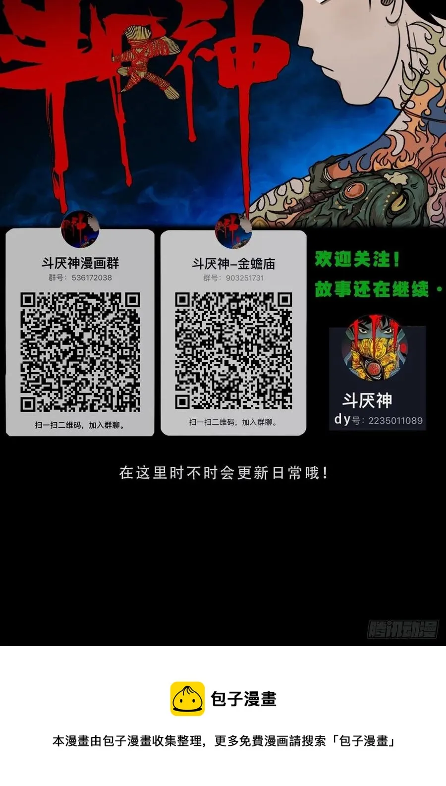千秋万岁 第66页