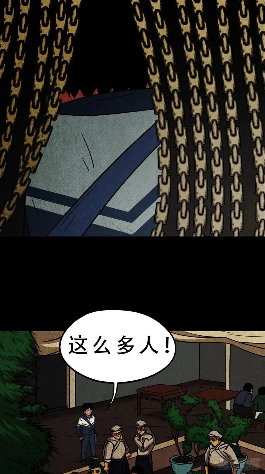 丧门吊客（下） 第15页