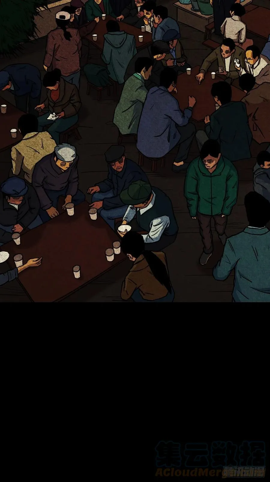 丧门吊客（下） 第16页