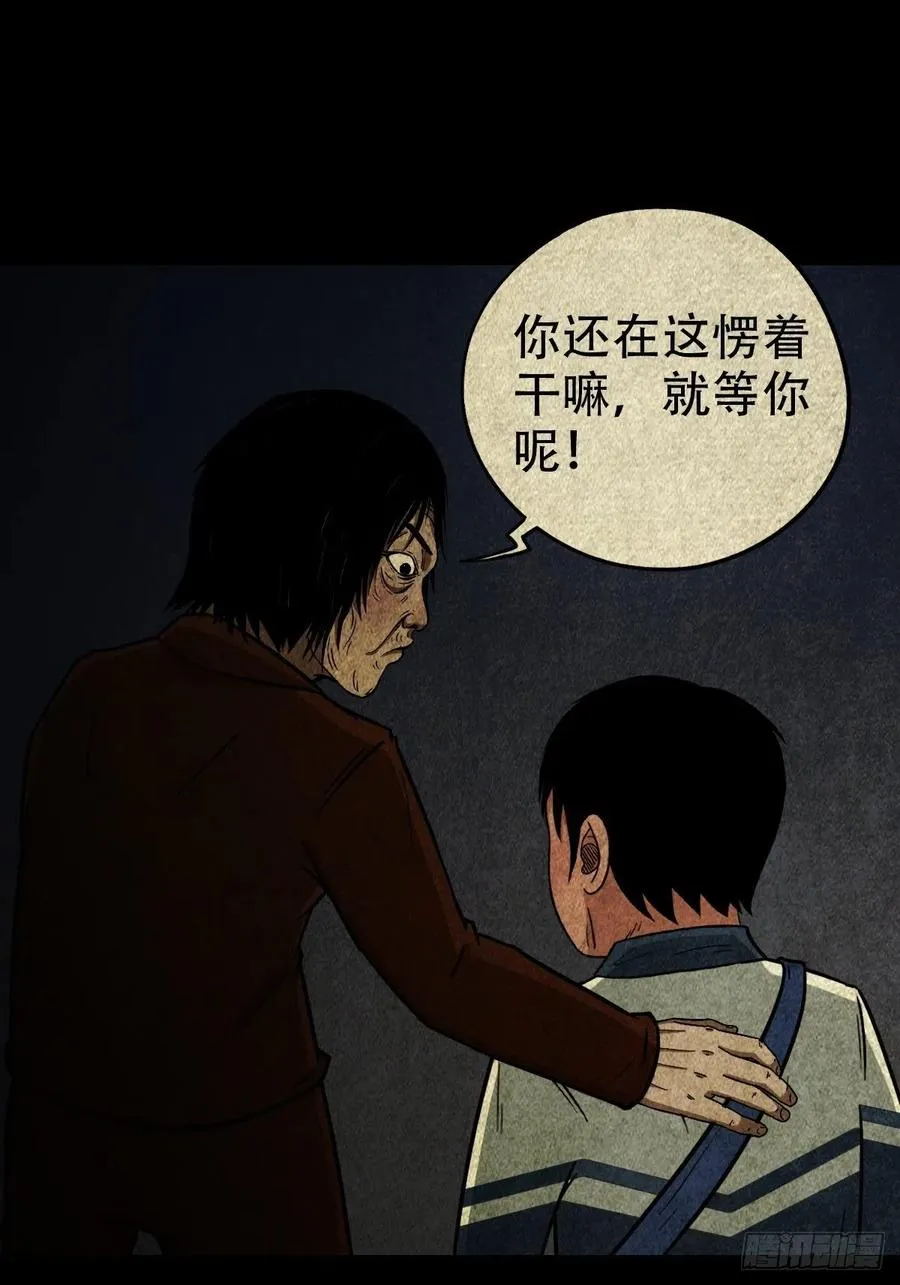 丧门吊客（下） 第17页