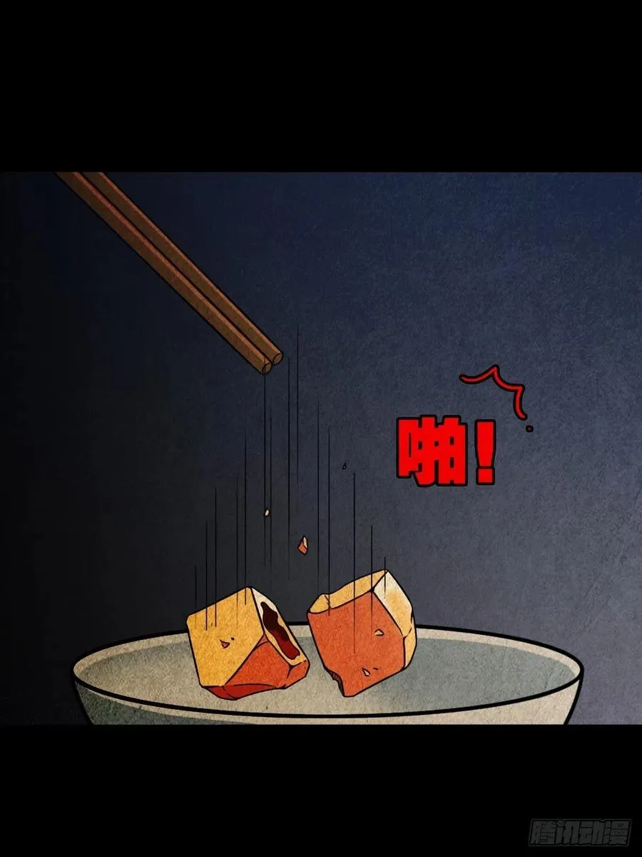 丧门吊客（下） 第32页