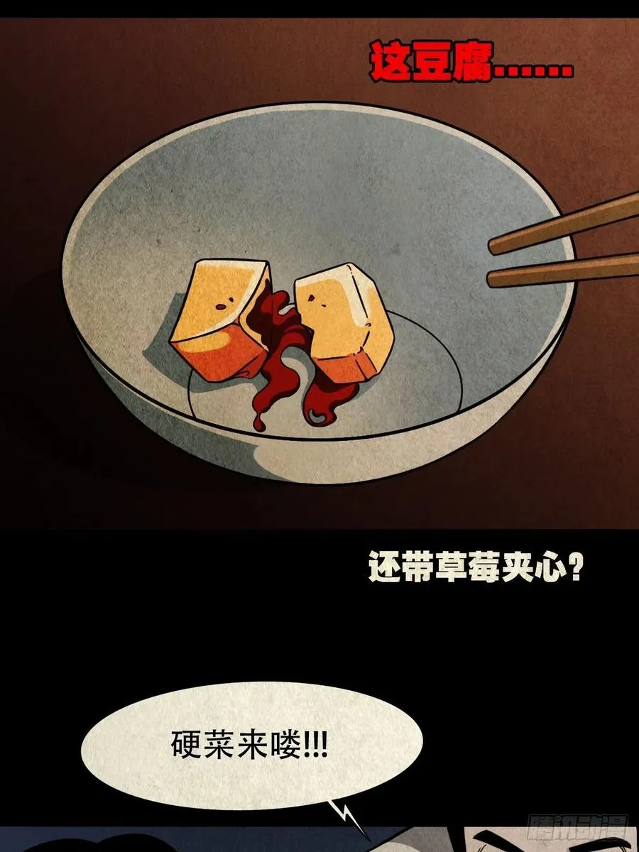 丧门吊客（下） 第33页