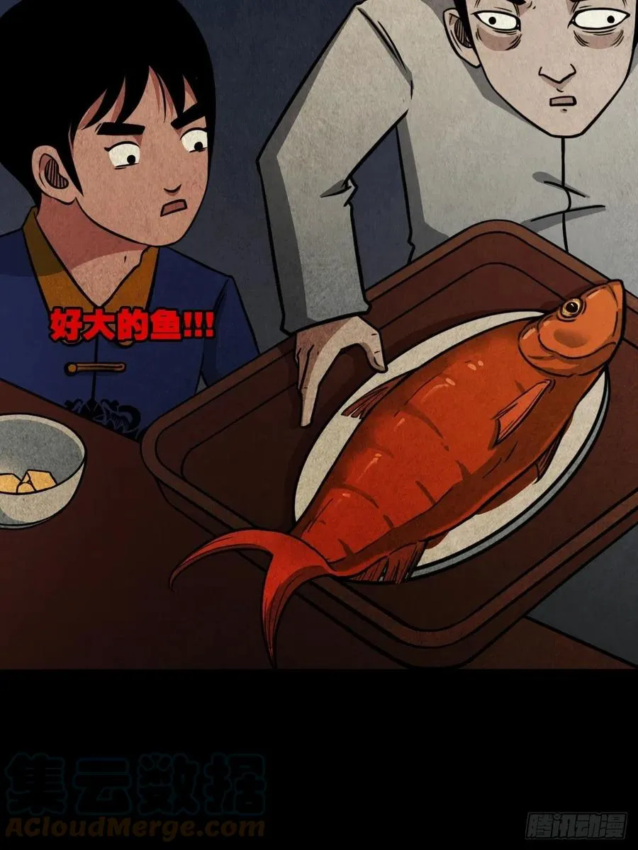丧门吊客（下） 第34页