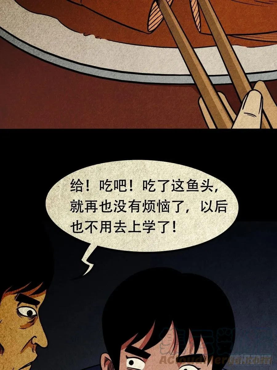 丧门吊客（下） 第37页