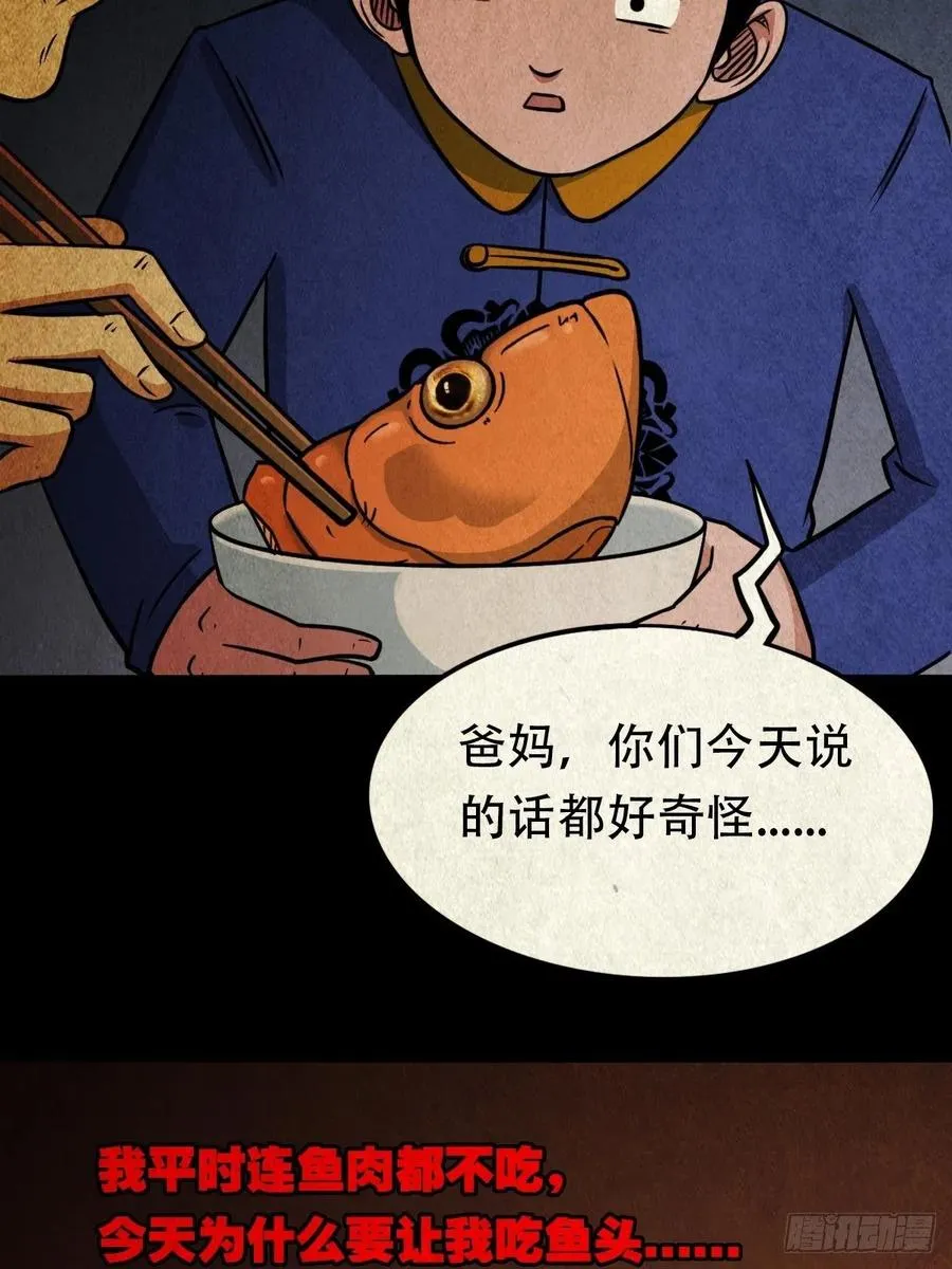 丧门吊客（下） 第38页