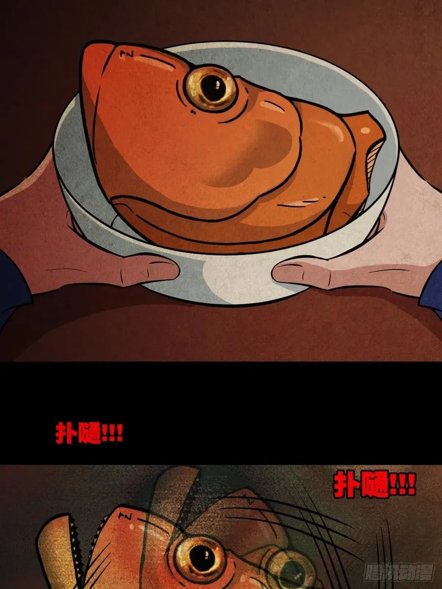 丧门吊客（下） 第39页