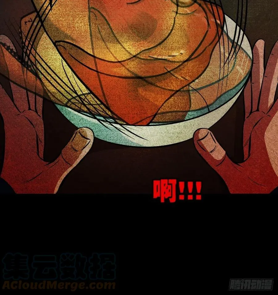 丧门吊客（下） 第40页
