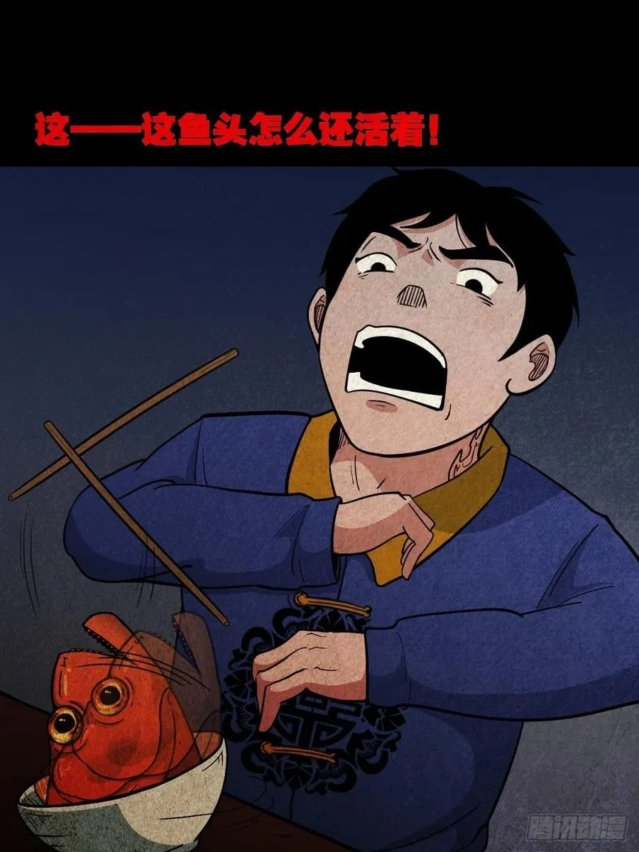 丧门吊客（下） 第41页