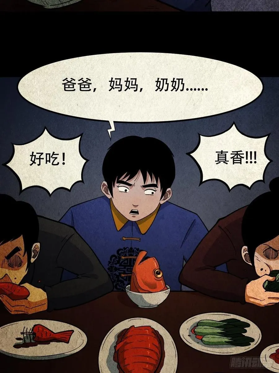 丧门吊客（下） 第42页