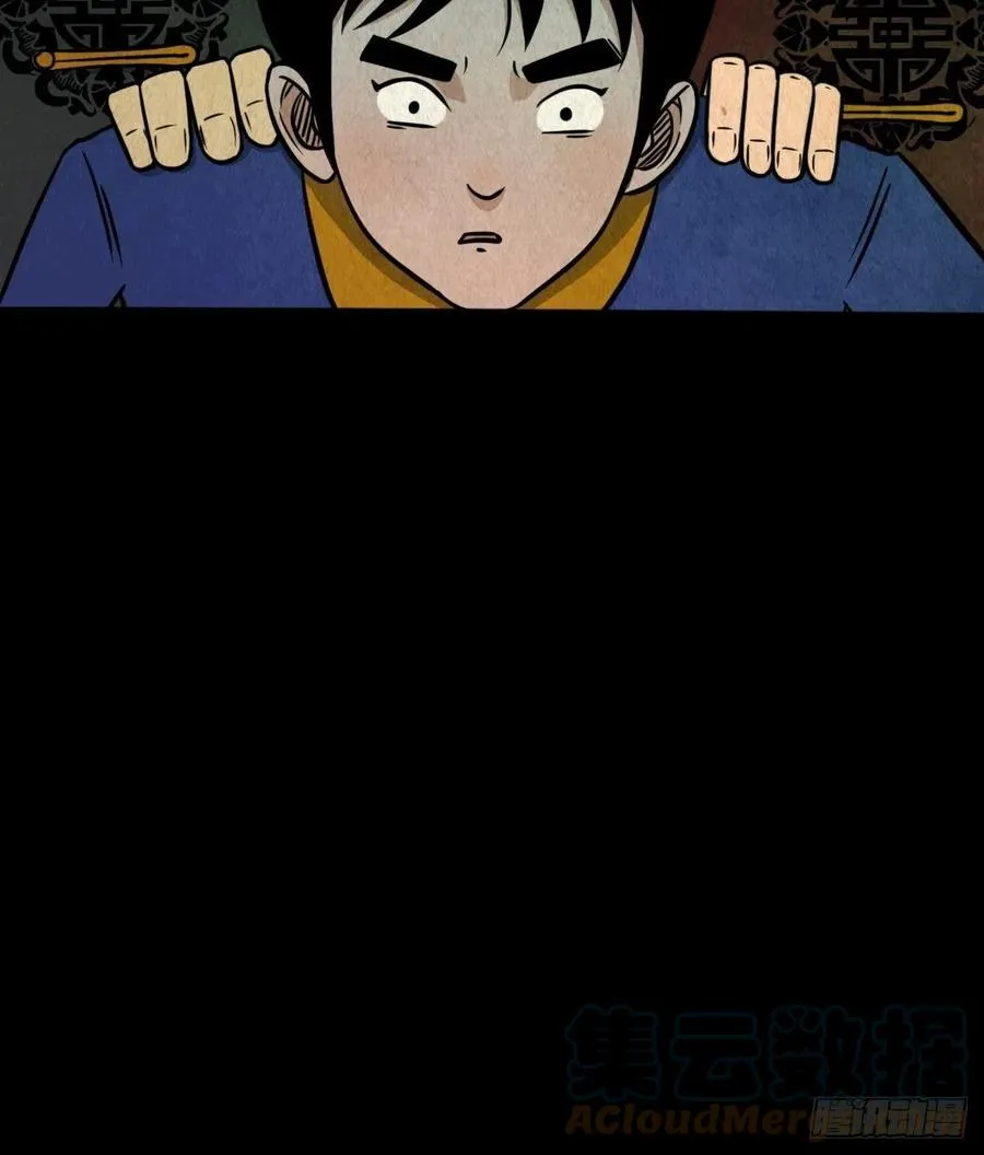 丧门吊客（下） 第58页