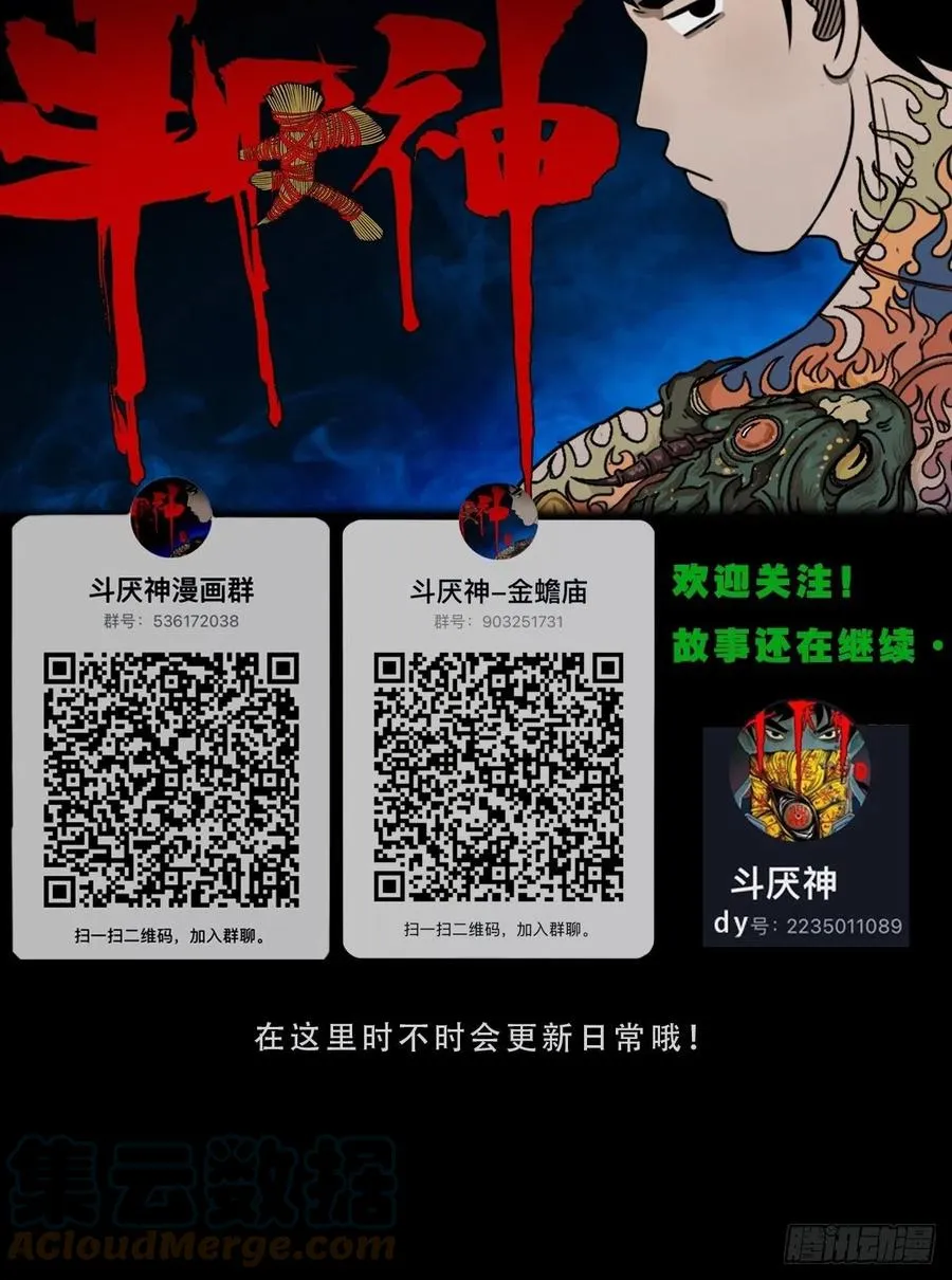 丧门吊客（下） 第61页