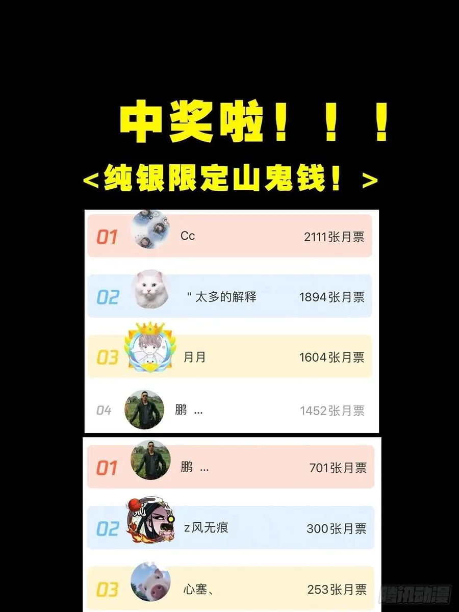 丧门吊客（下） 第62页