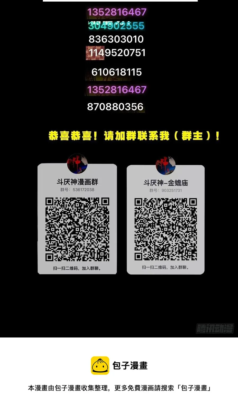 丧门吊客（下） 第63页