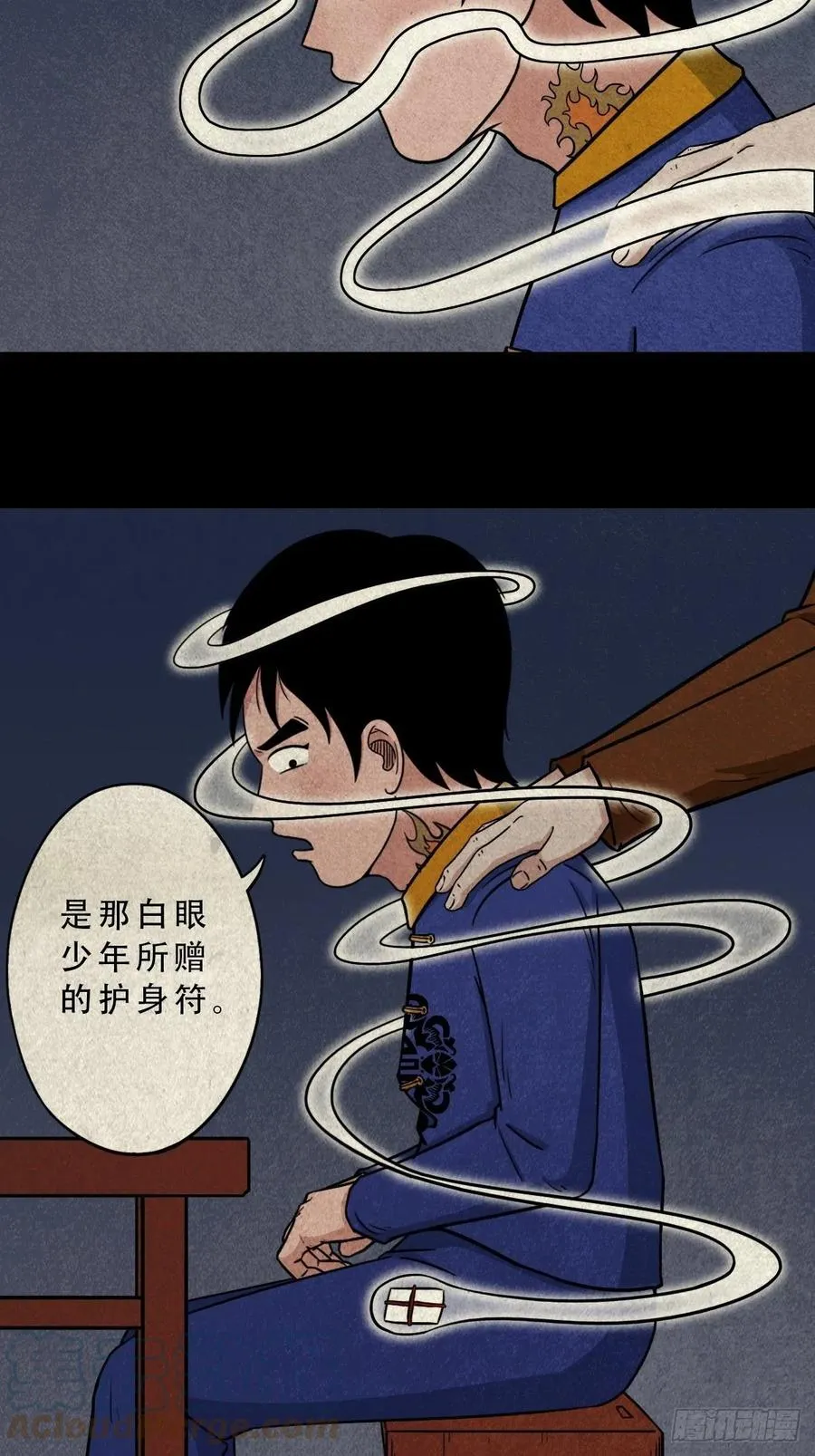 拉胡天神 第4页