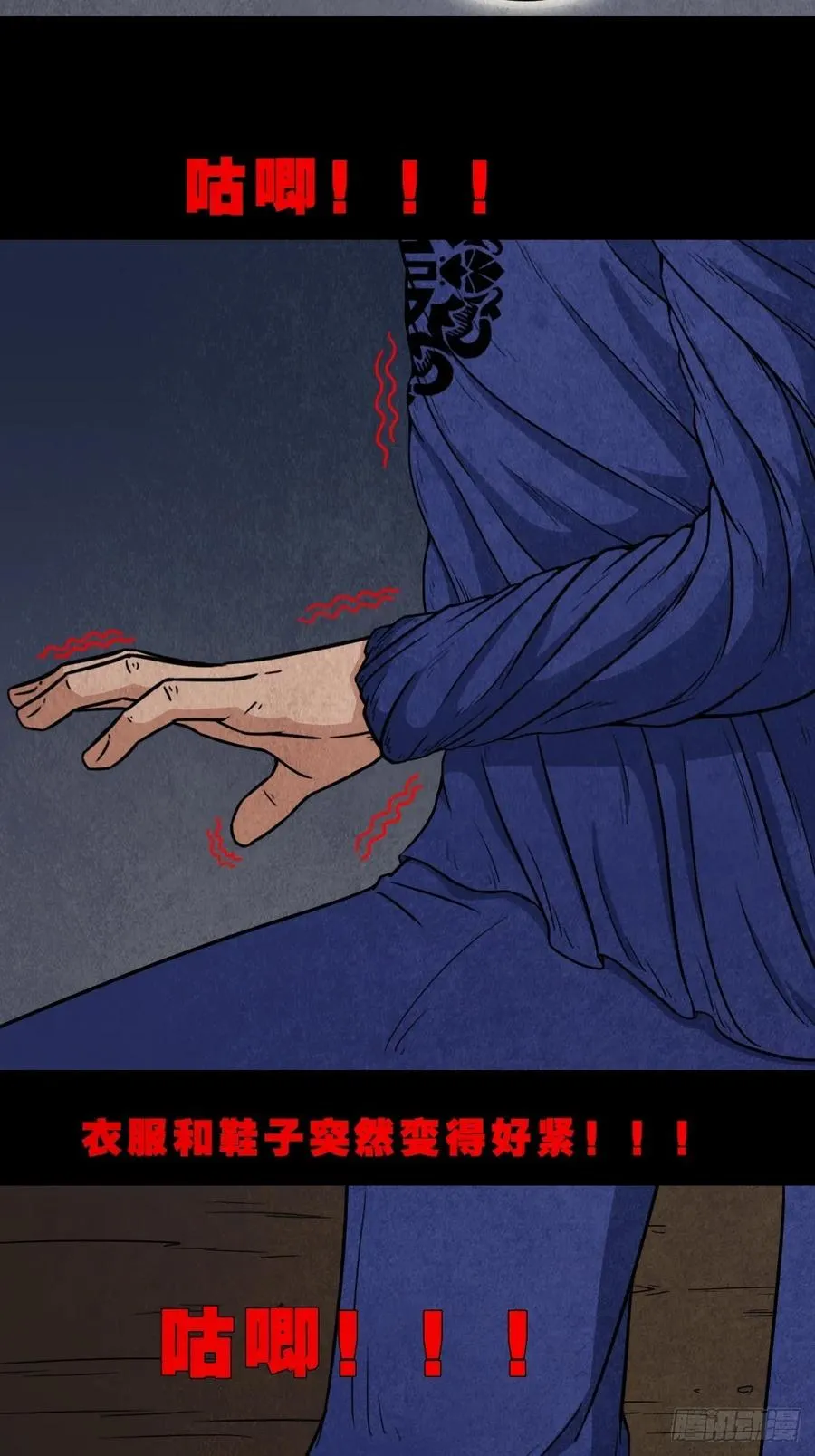 拉胡天神 第6页