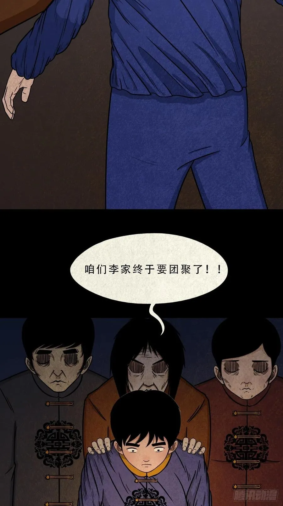 拉胡天神 第8页