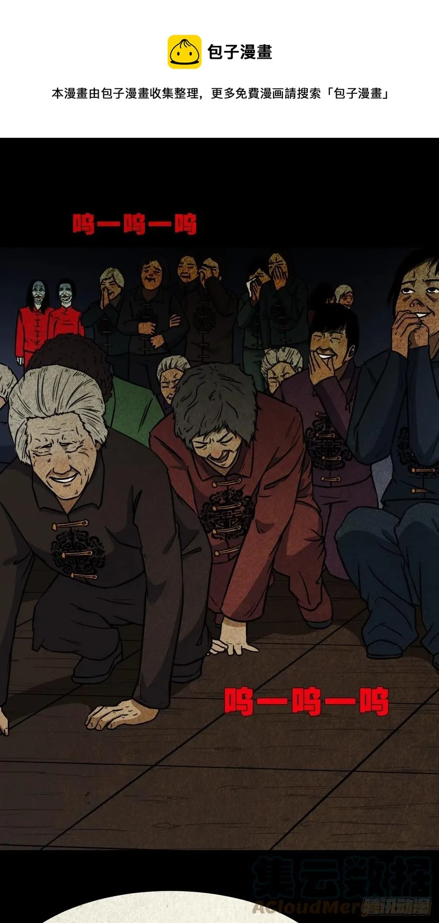 拉胡天神 第10页