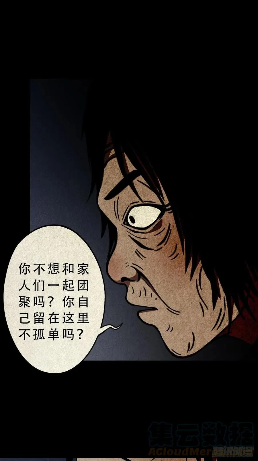 拉胡天神 第19页
