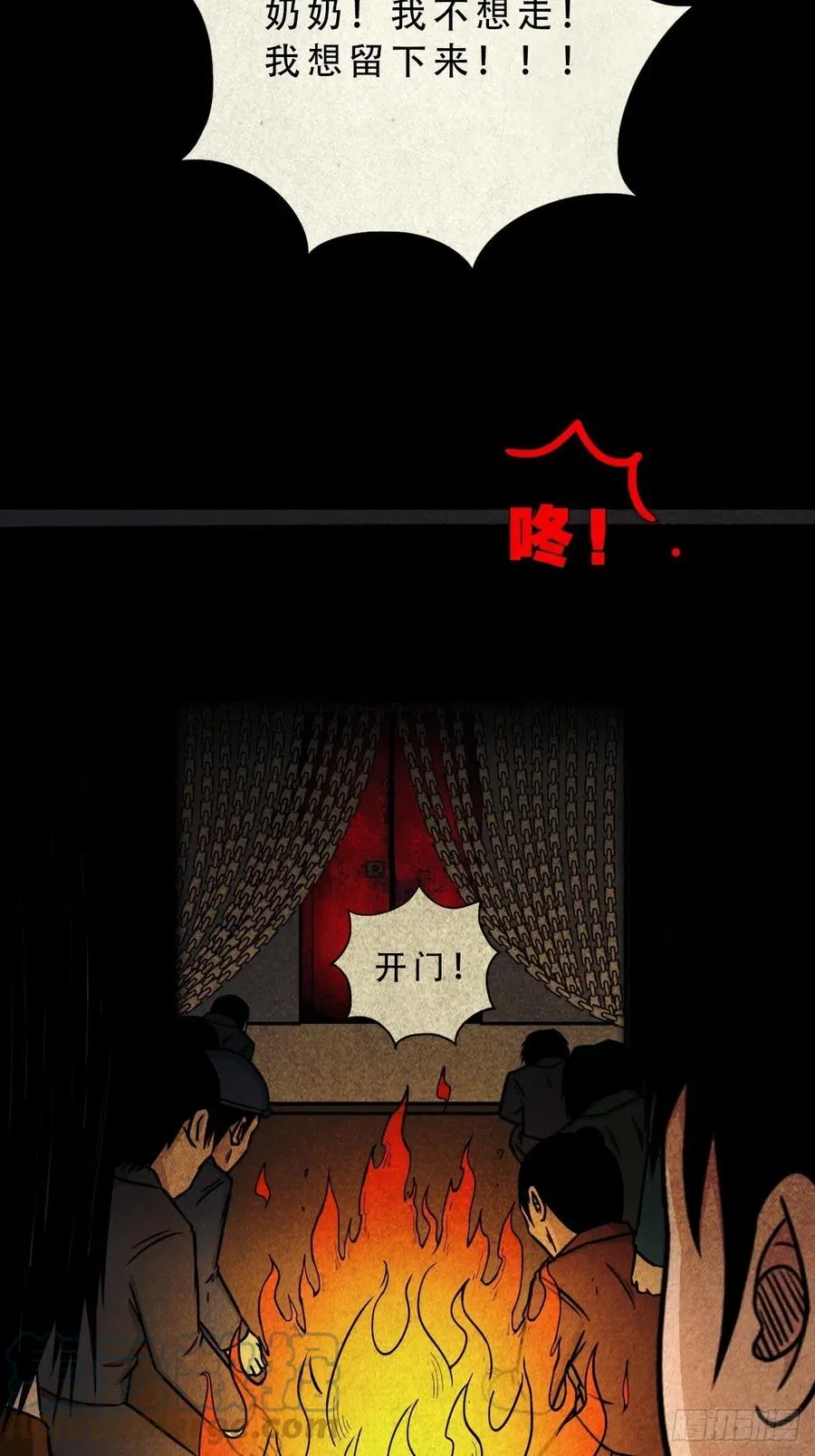 拉胡天神 第25页