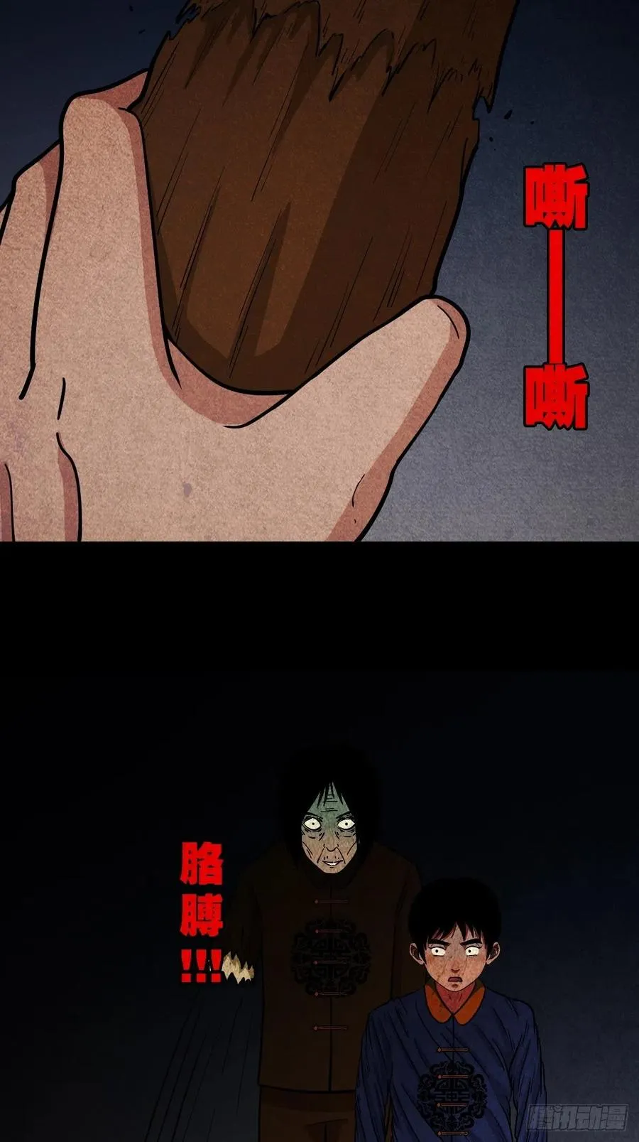 拉胡天神 第44页