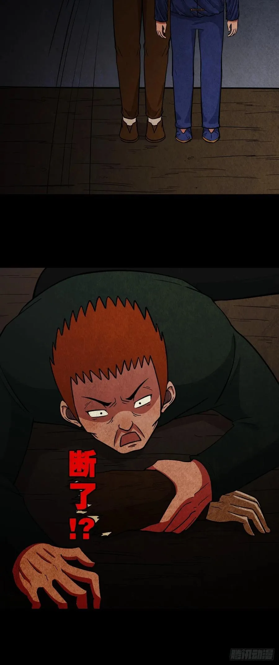 拉胡天神 第45页
