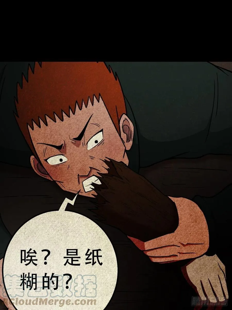 拉胡天神 第46页