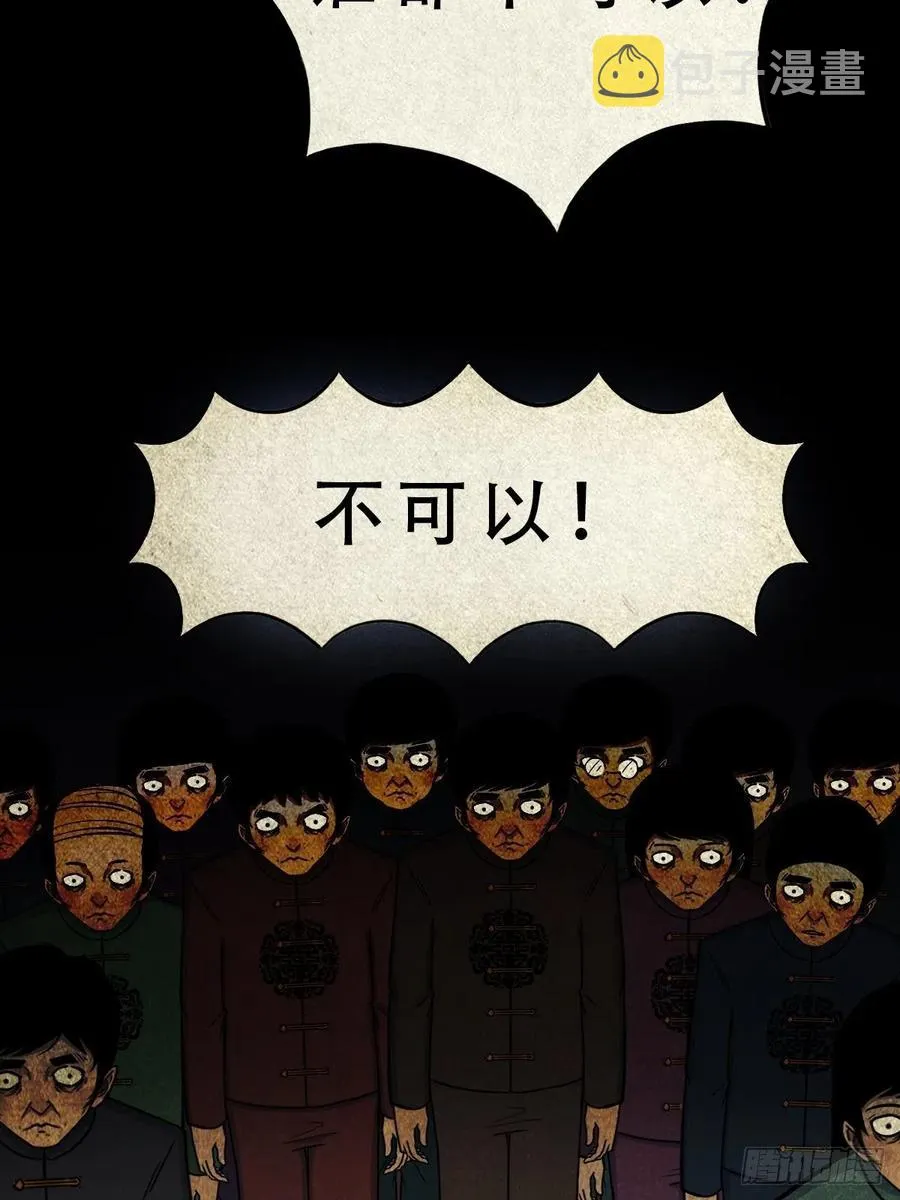 拉胡天神 第50页