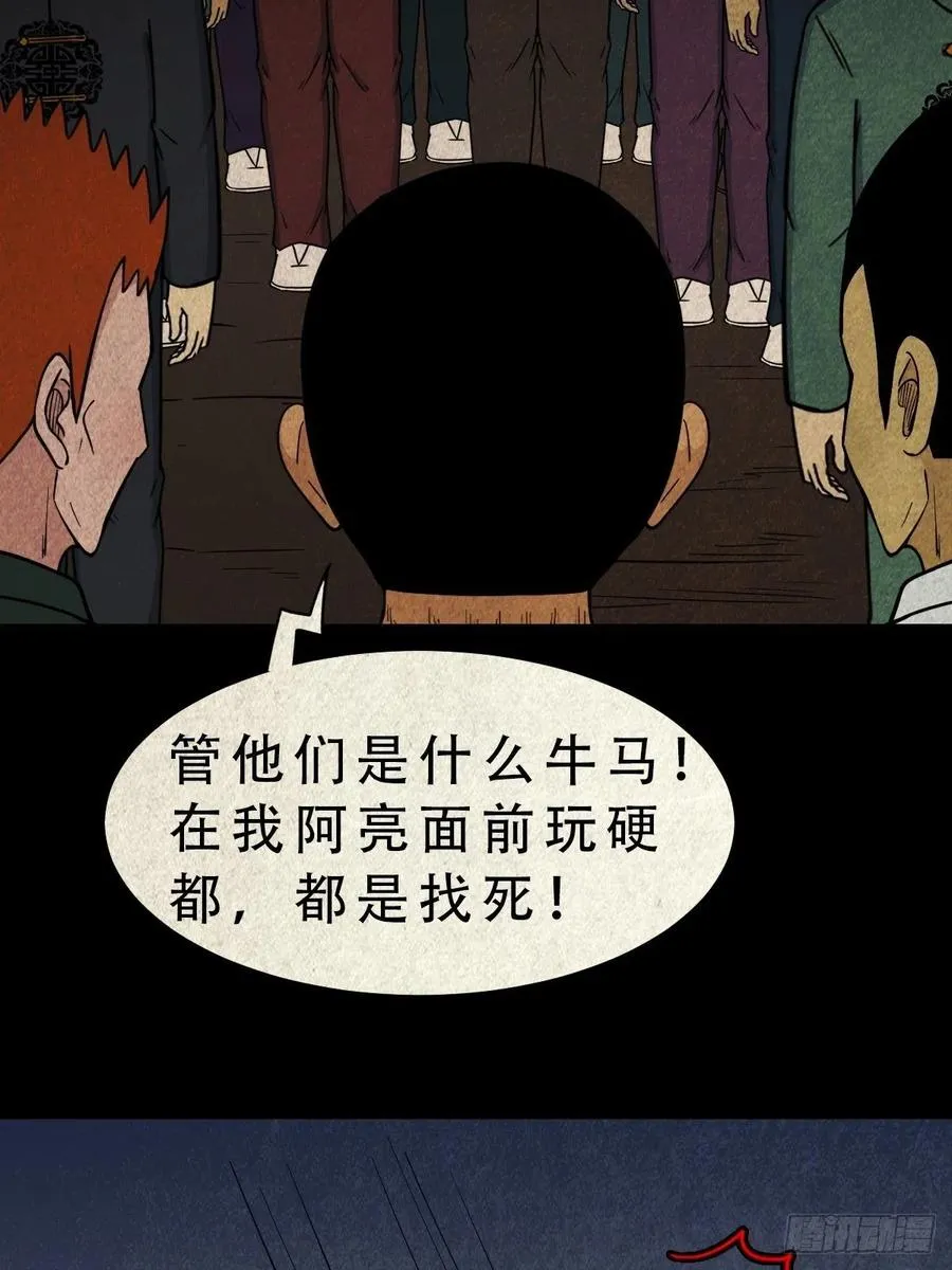 拉胡天神 第51页
