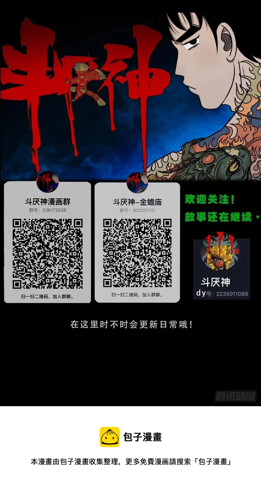拉胡天神 第57页