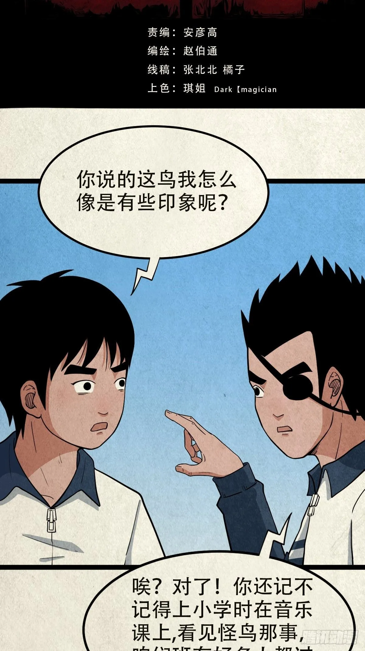 丧门吊客（上） 第2页