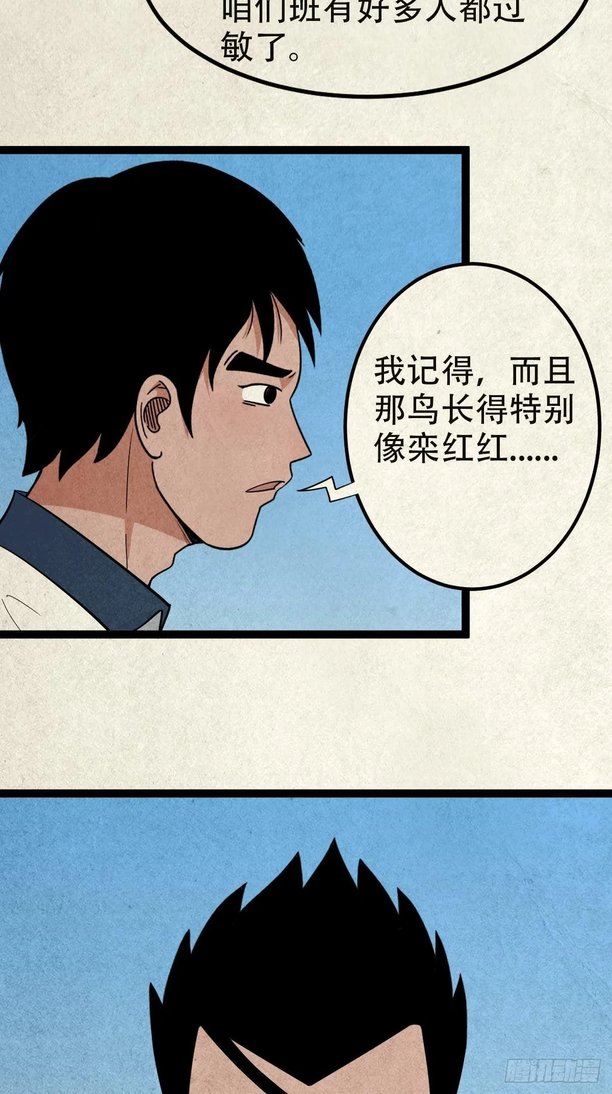 丧门吊客（上） 第3页