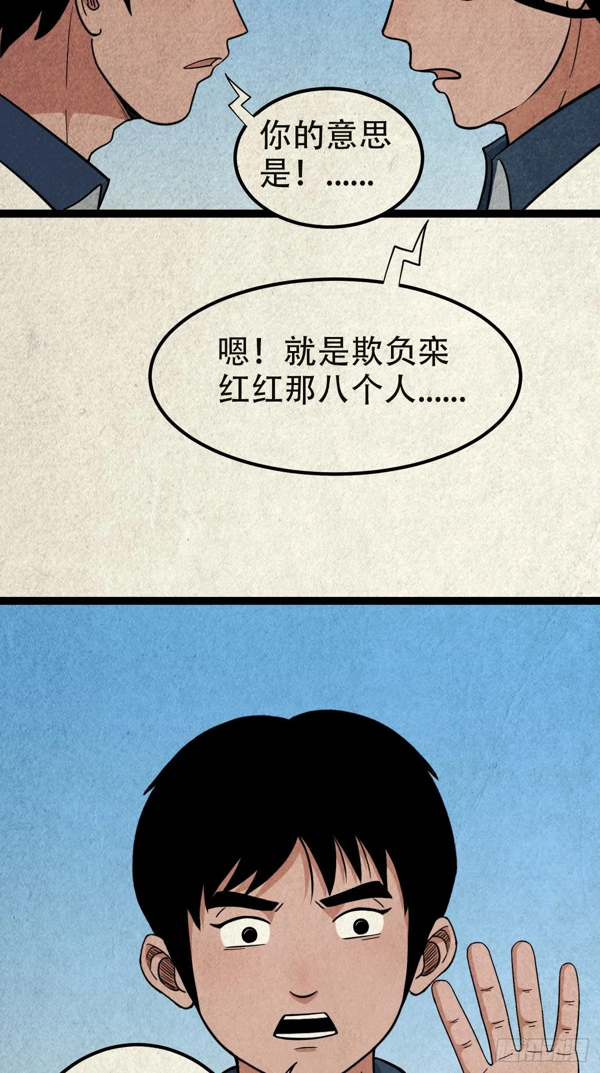丧门吊客（上） 第5页