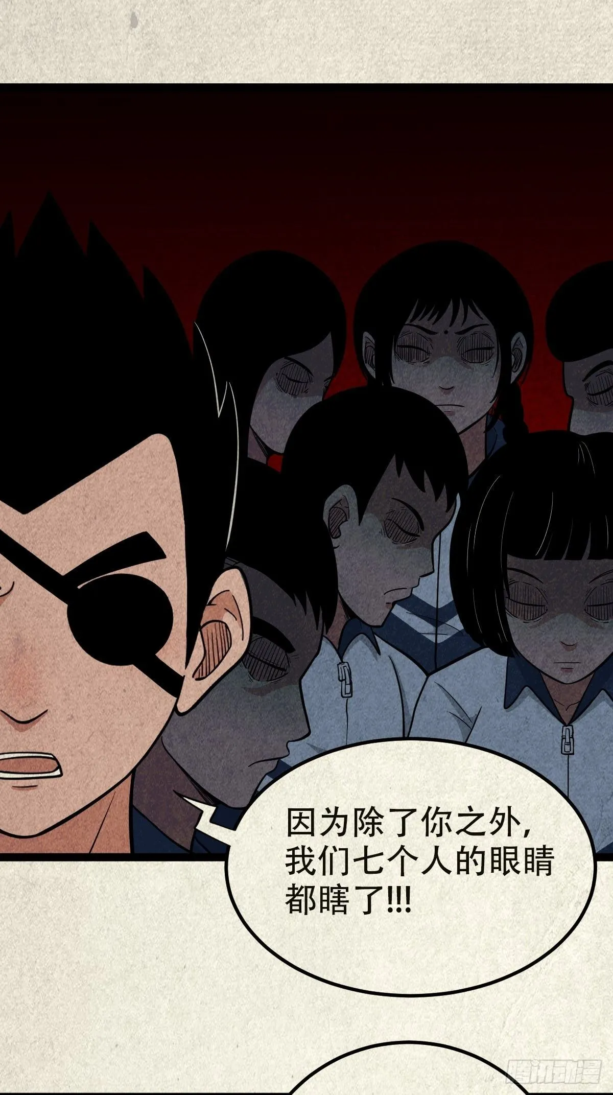 丧门吊客（上） 第8页