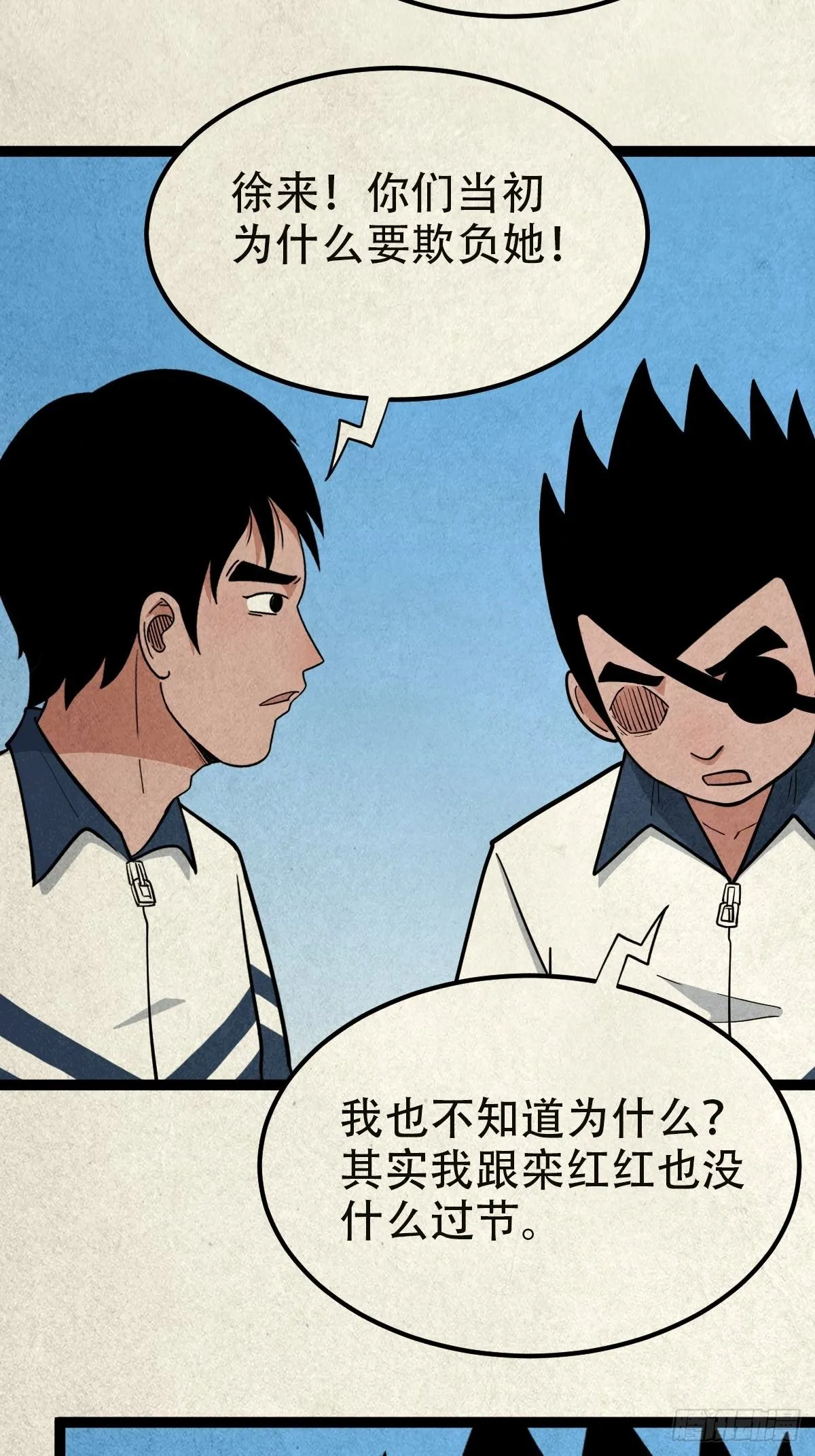 丧门吊客（上） 第10页