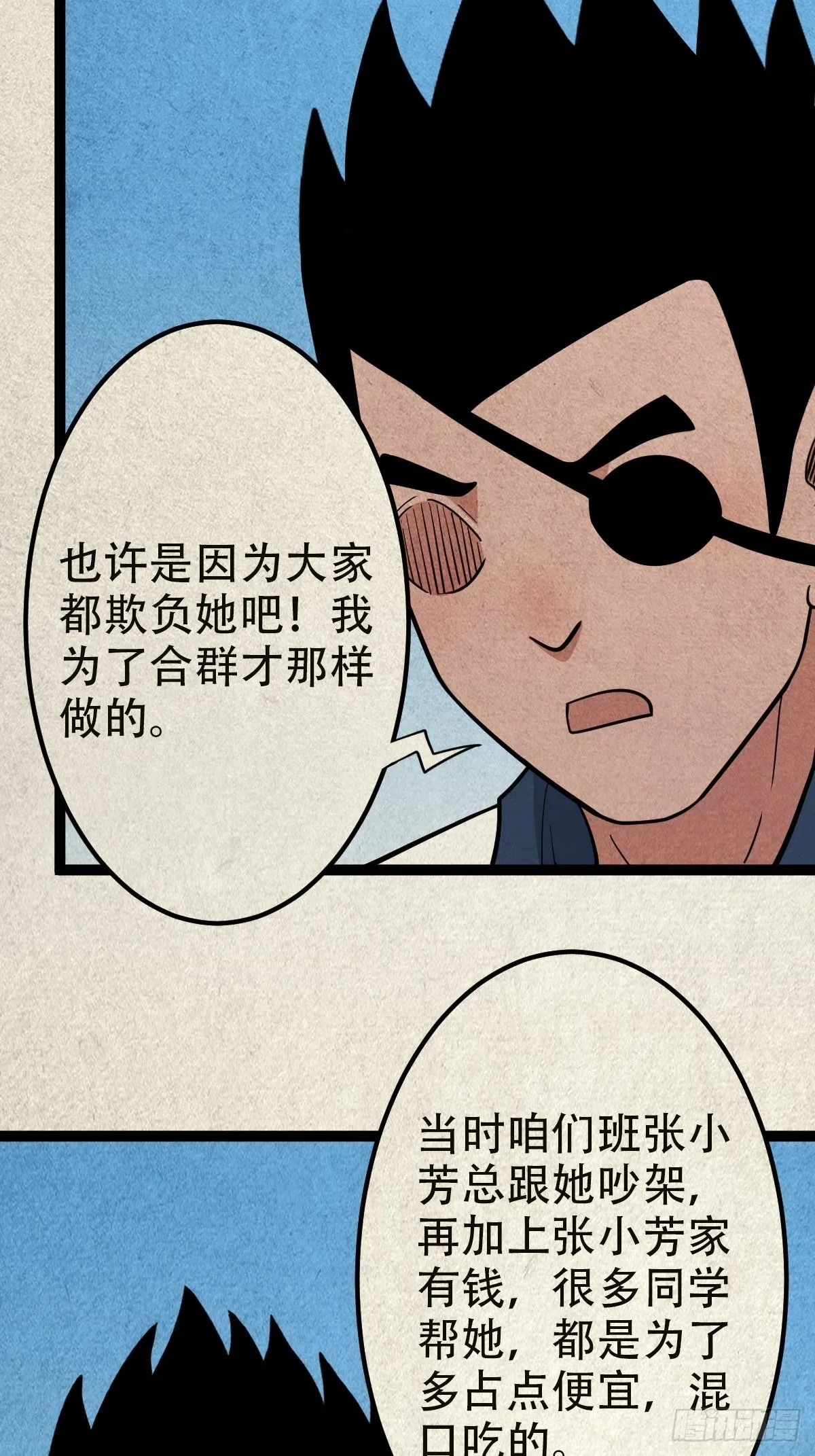 丧门吊客（上） 第11页