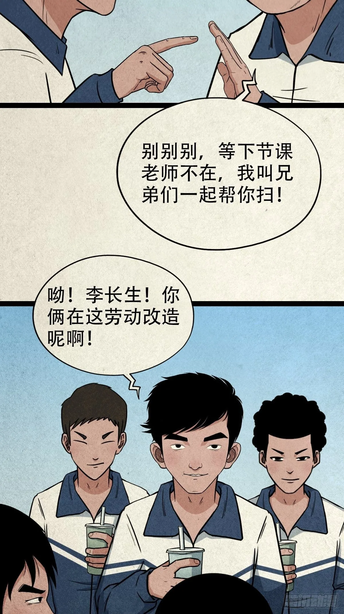 丧门吊客（上） 第24页