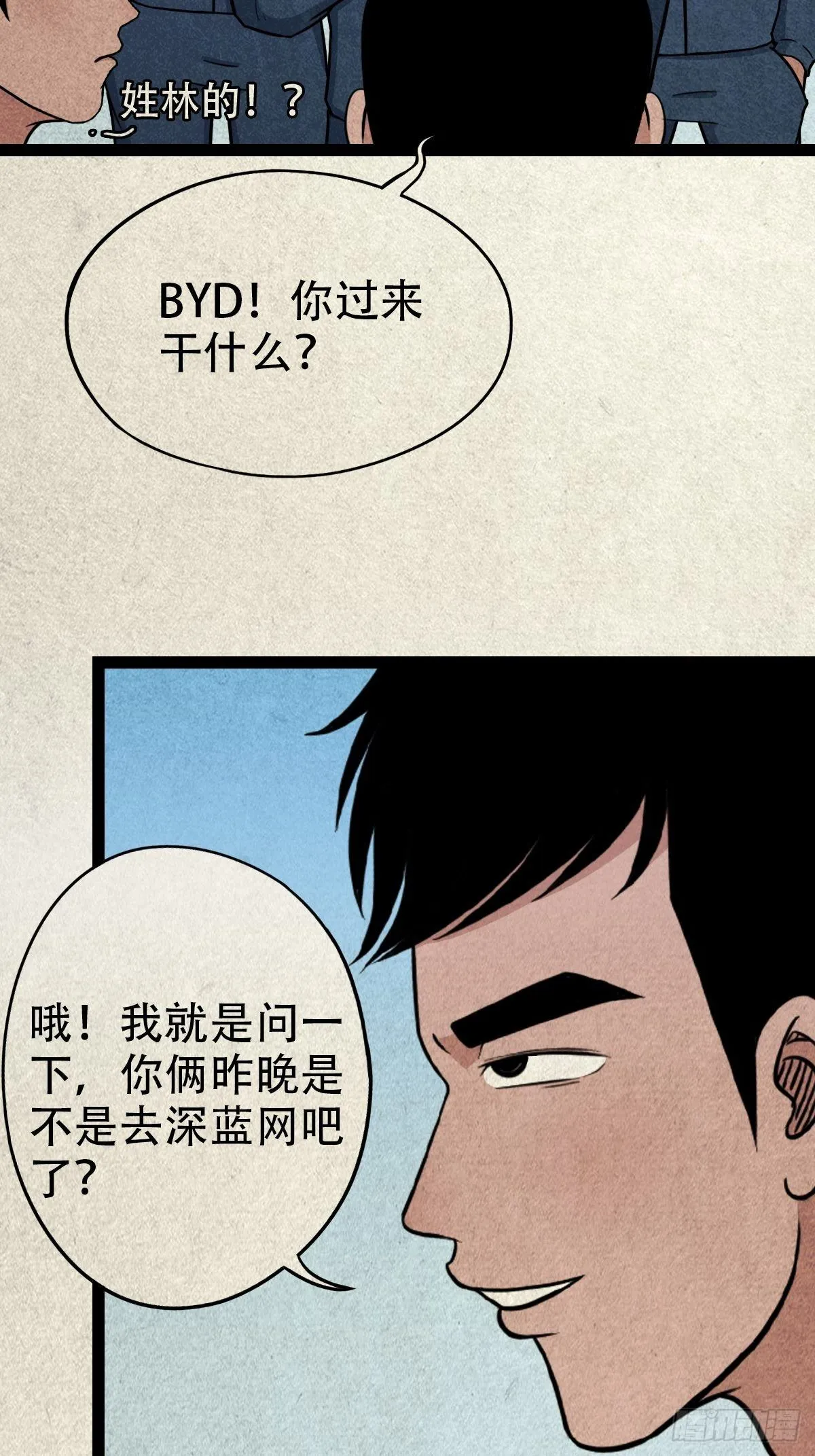 丧门吊客（上） 第25页