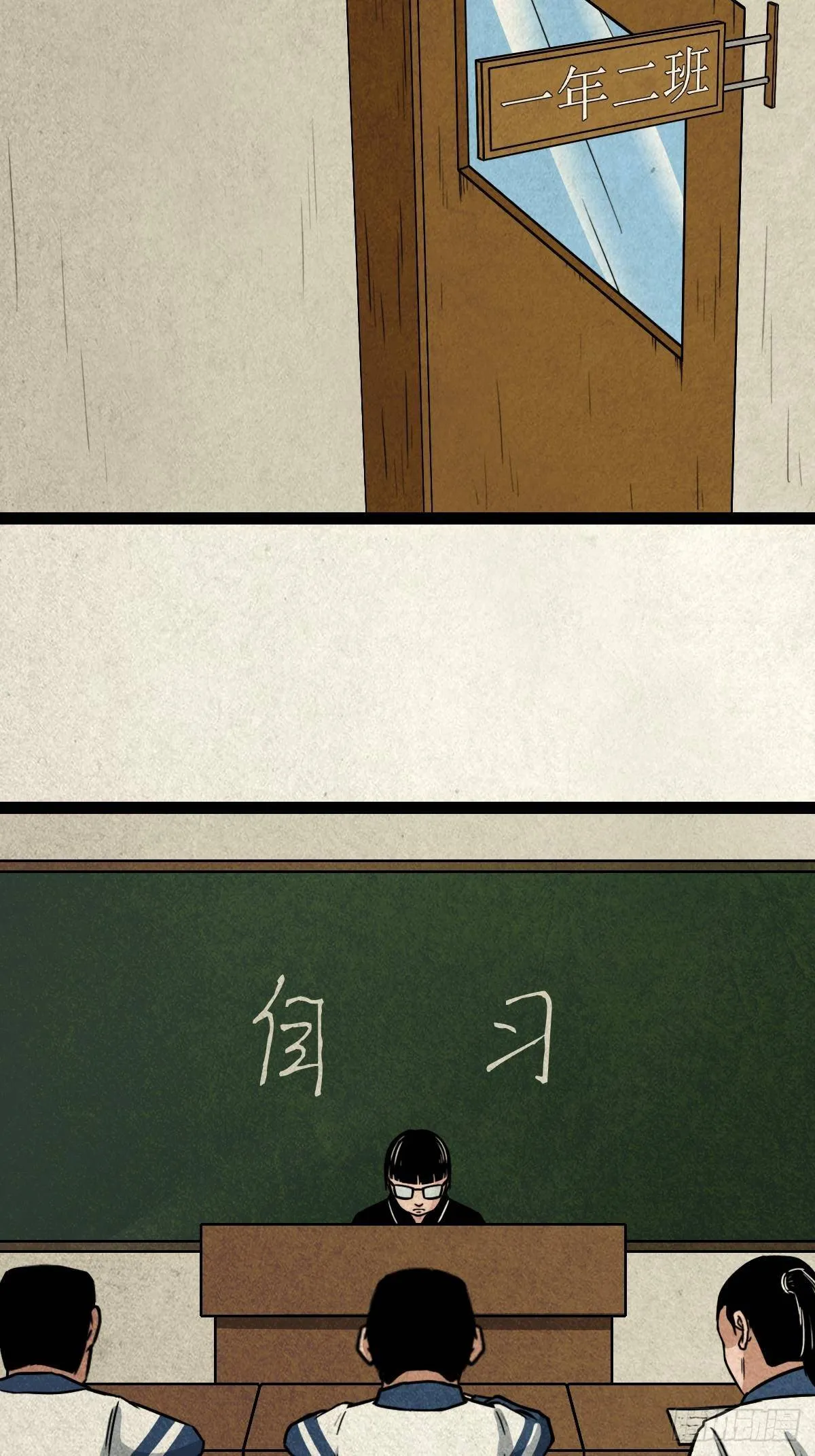 丧门吊客（上） 第38页