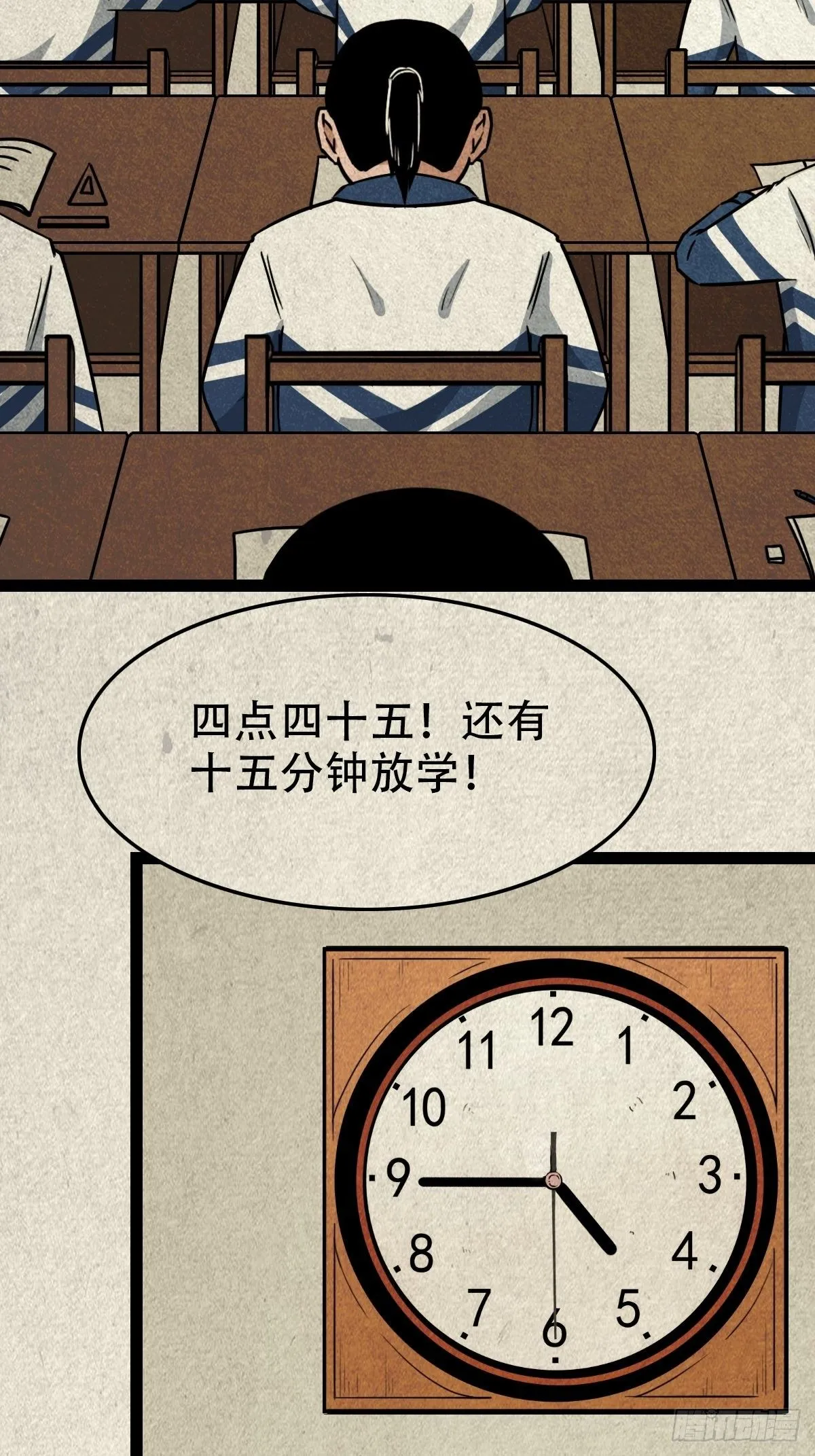 丧门吊客（上） 第39页