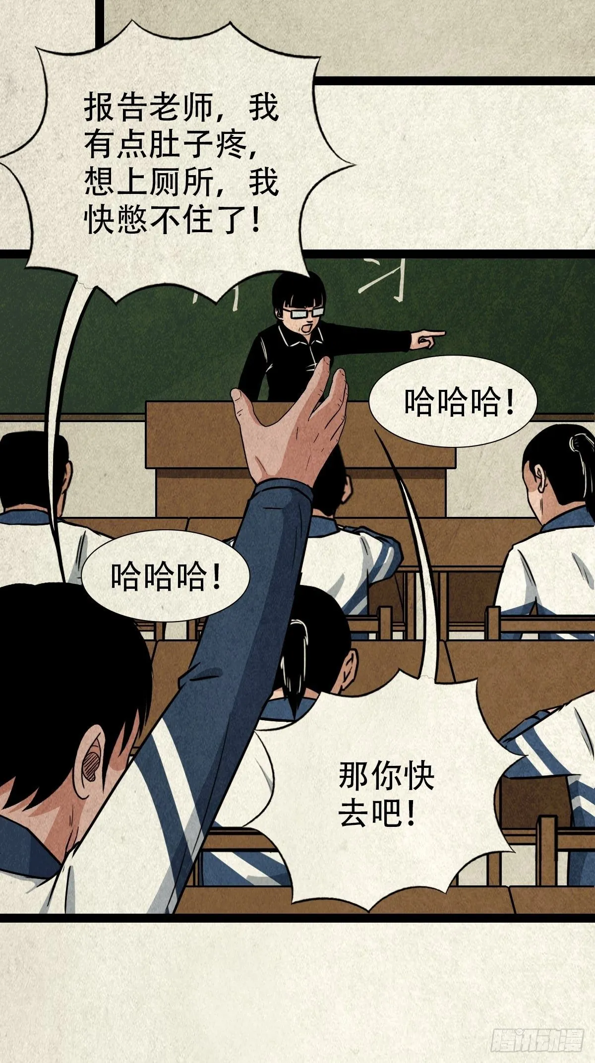 丧门吊客（上） 第40页